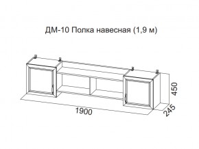 ДМ-10 Полка навесная (1,9 м) в Ирбите - irbit.магазин96.com | фото