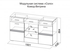 Комод-витрина в Ирбите - irbit.магазин96.com | фото