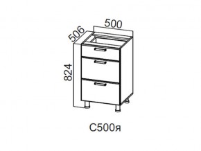 С500я Стол-рабочий 500 (с ящиками) в Ирбите - irbit.магазин96.com | фото