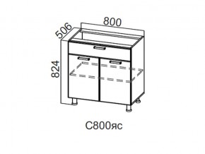 С800яс Стол-рабочий 800 (с ящиком и створками) в Ирбите - irbit.магазин96.com | фото