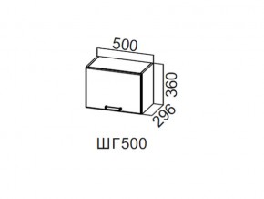 ШГ500/360 Шкаф навесной 500/360 (горизонт.) в Ирбите - irbit.магазин96.com | фото