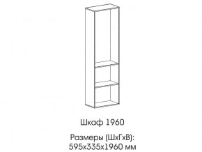 Шкаф 1960 в Ирбите - irbit.магазин96.com | фото