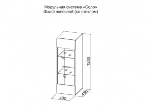 Шкаф навесной (со стеклом) в Ирбите - irbit.магазин96.com | фото