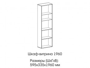 Шкаф-витрина 1960 в Ирбите - irbit.магазин96.com | фото