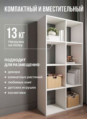 Стеллаж открытый Мори МСО 710.1, белый в Ирбите - irbit.магазин96.com | фото