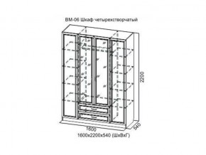 ВМ-06 Шкаф четырехстворчатый в Ирбите - irbit.магазин96.com | фото