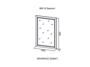 ВМ-16 Зеркало в раме в Ирбите - irbit.магазин96.com | фото